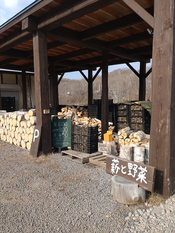 直売所「薪と野菜」のホームページ